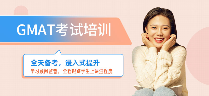 武漢啟德GMAT培訓(xùn)