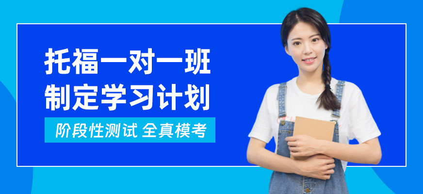 威海托?？荚囕o導(dǎo)班