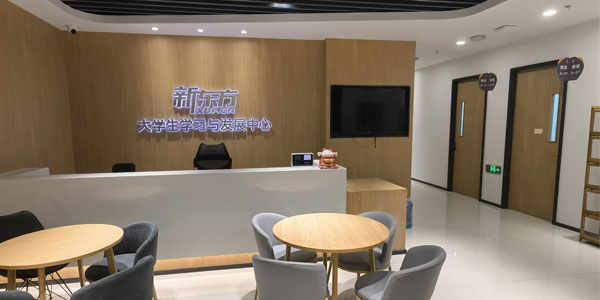 師大校區(qū)前臺