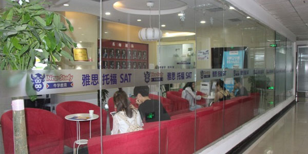 牛學教育咨詢室