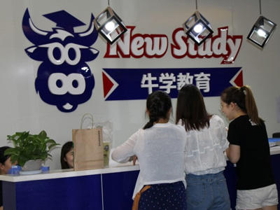 牛學教育前臺