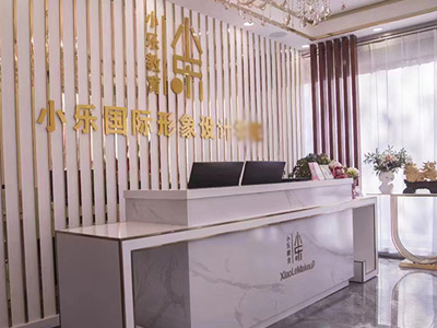 小樂前臺(tái)