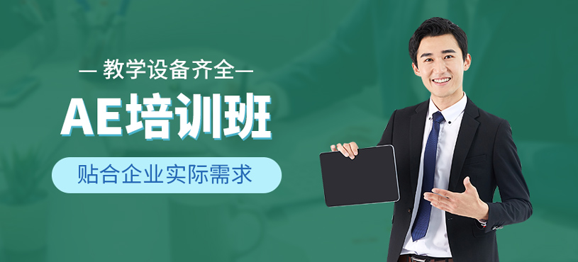 AE培訓(xùn)