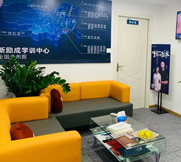 新勵成接待處