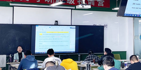 海文考研課堂