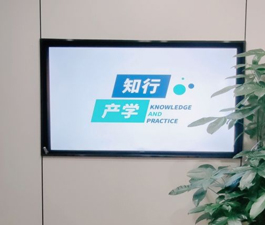 知行產(chǎn)學(xué)門面