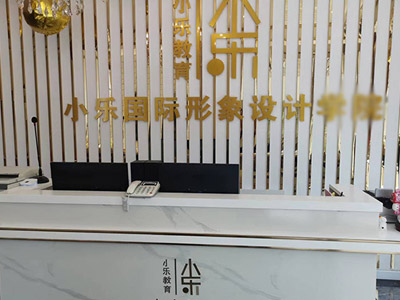 小樂前臺