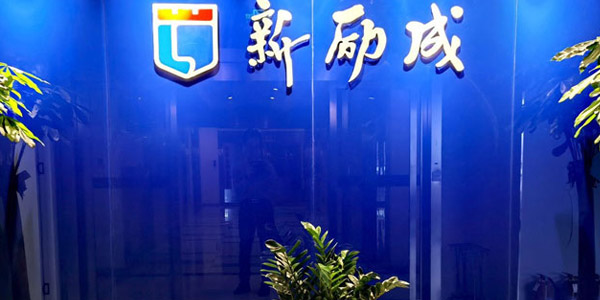 長沙新勵成門面