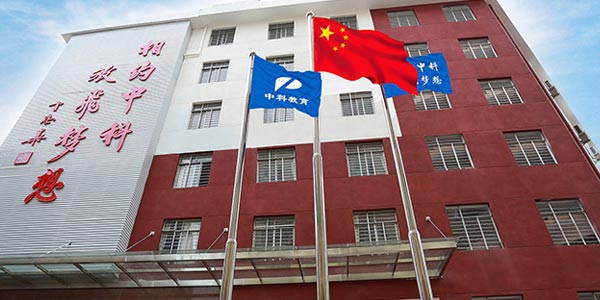 中科外觀展示