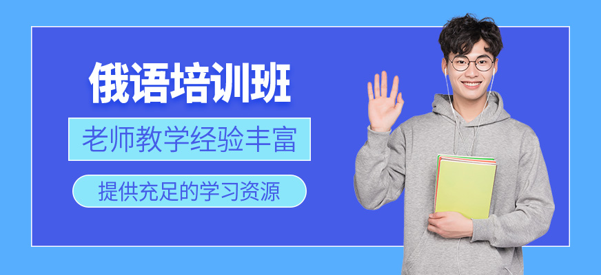 俄語輔導班