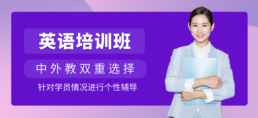 英語課程