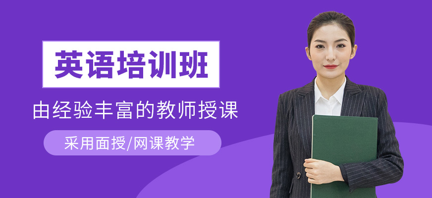 英語輔導(dǎo)班