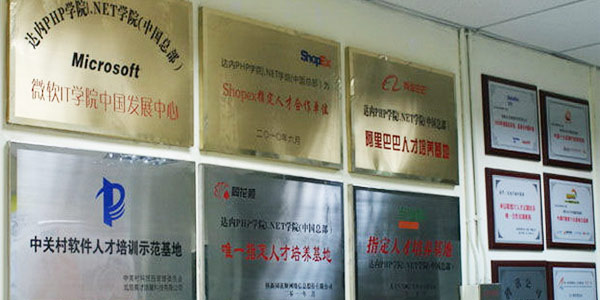達(dá)內(nèi)教育榮譽(yù)墻