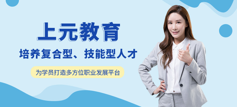 金華上元教育