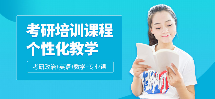 贛州啟航考研培訓(xùn)課程