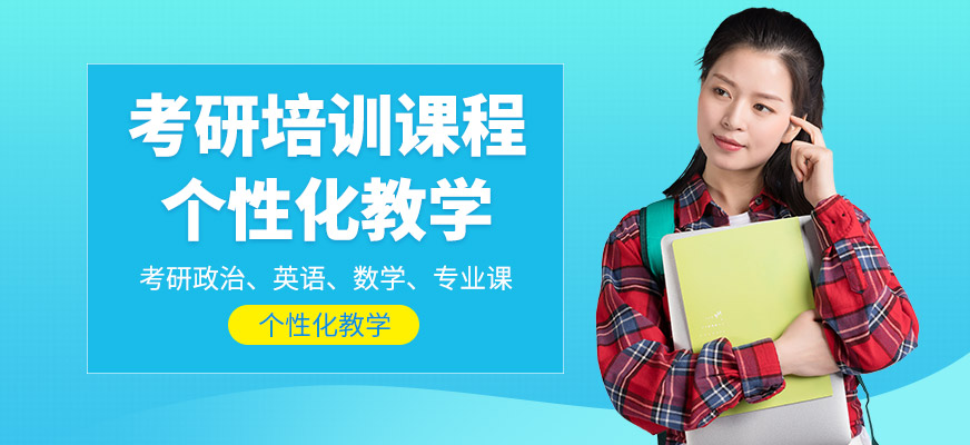 贛州啟航考研學(xué)習(xí)