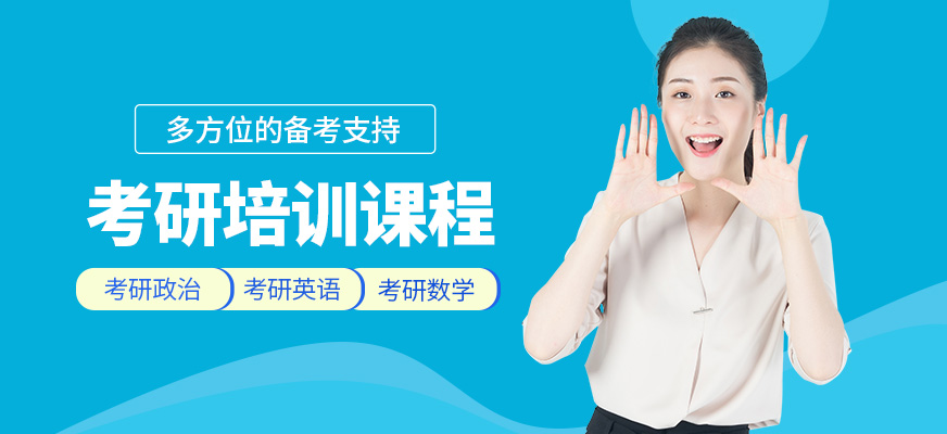 贛州啟航考研培訓(xùn)