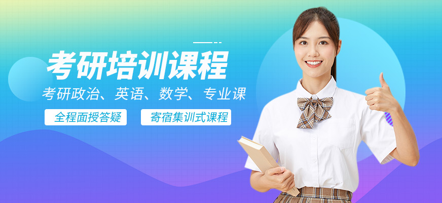 贛州啟航考研培訓(xùn)機(jī)構(gòu)