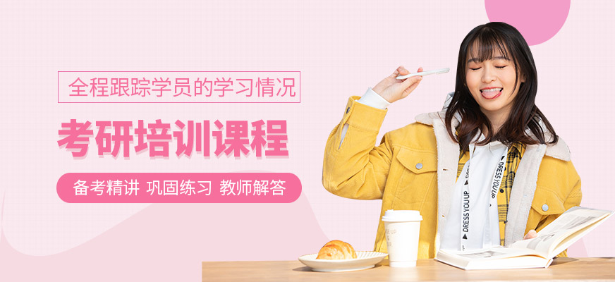 南昌啟航考研學習