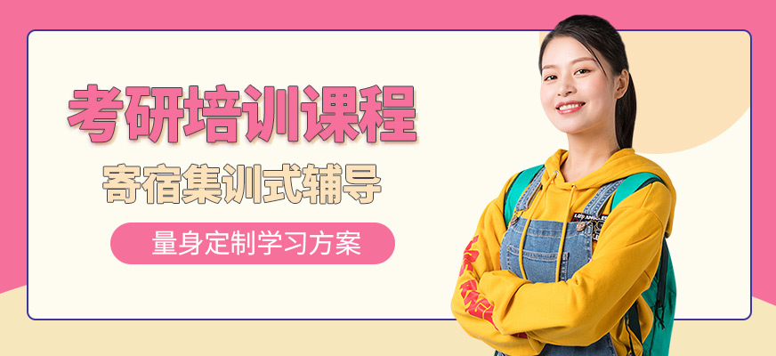 南昌啟航考研培訓機構