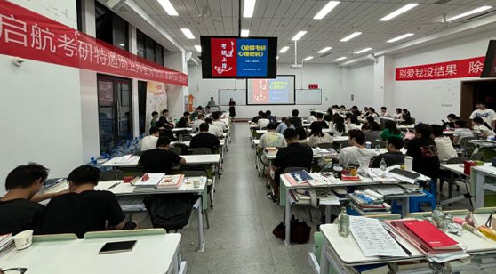 啟航考研機(jī)構(gòu)簡(jiǎn)介