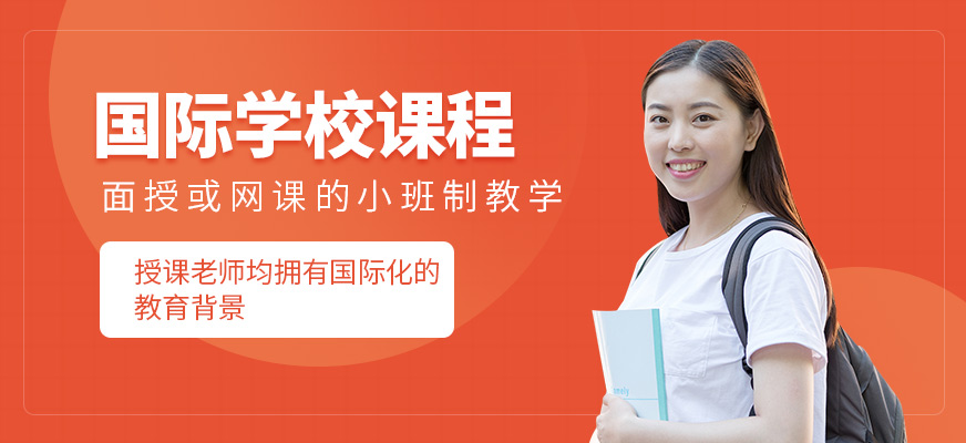 北京聞研國際學(xué)校培訓(xùn)課程