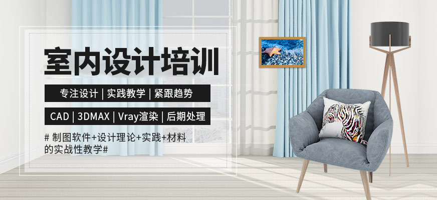 徐州指南針室內設計課程