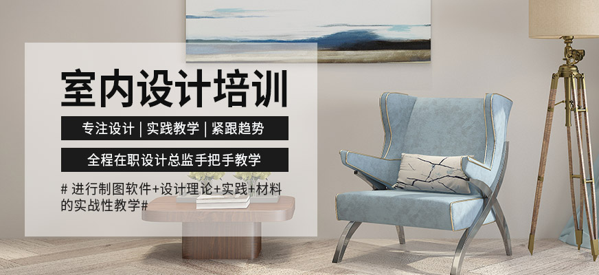 徐州指南針室內設計培訓機構