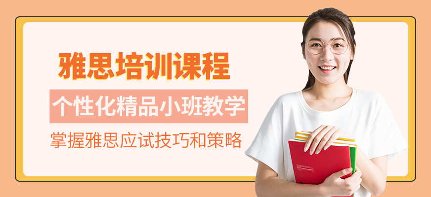 濟南新東方雅思課程