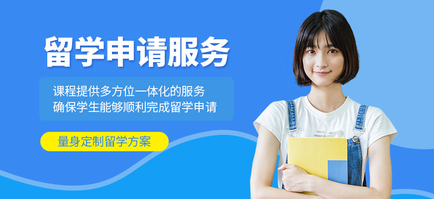 北京BG寶冠出國留學(xué)中介