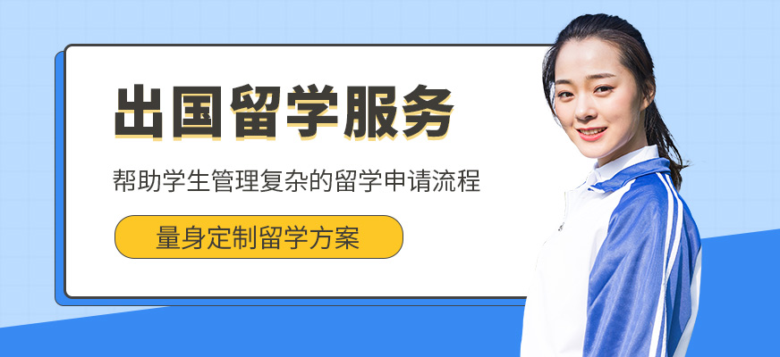 北京BG寶冠出國留學咨詢