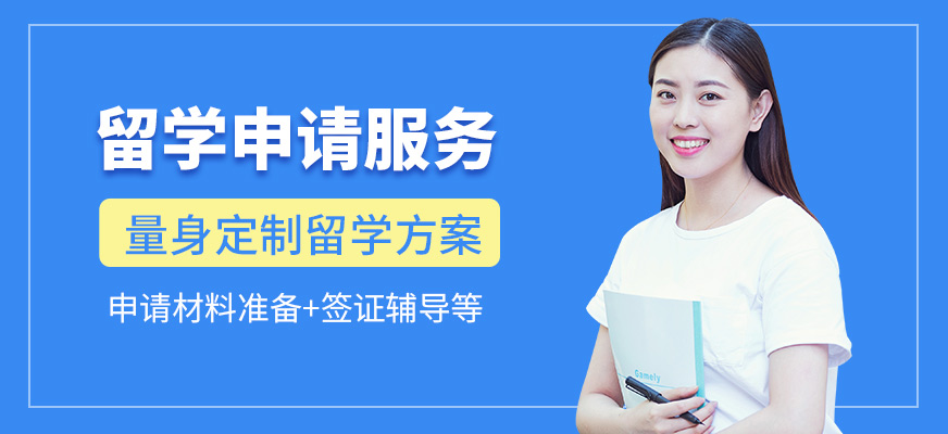 北京BG寶冠出國(guó)留學(xué)申請(qǐng)