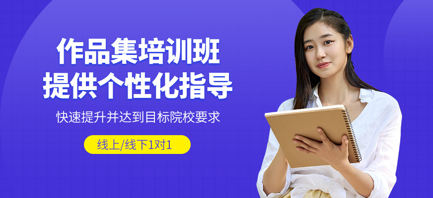 北京BG寶冠國(guó)際教育作品集培訓(xùn)課程