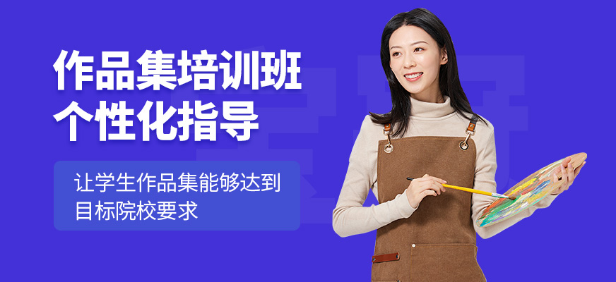 北京BG寶冠國際教育作品集培訓(xùn)