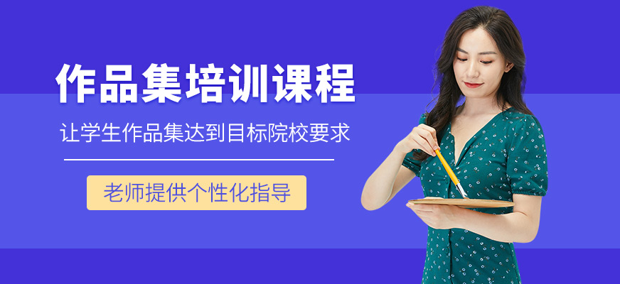 北京BG寶冠國際教育作品集培訓(xùn)機構(gòu)