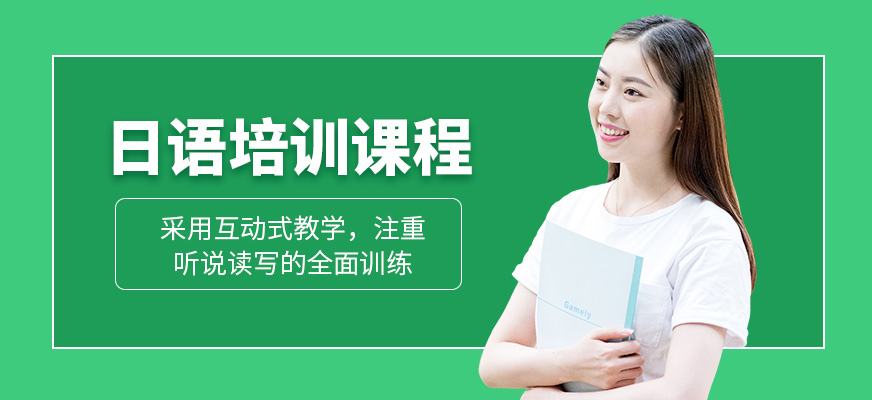 成都擇行教育日語課程
