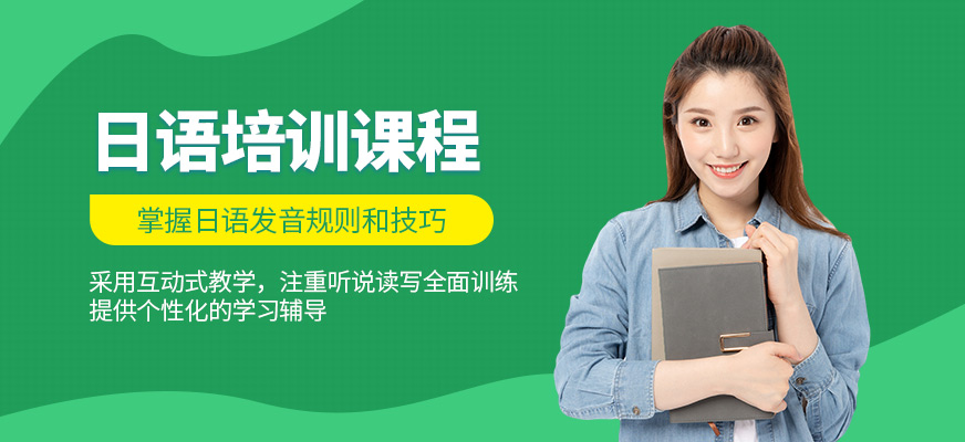 成都擇行教育日語培訓