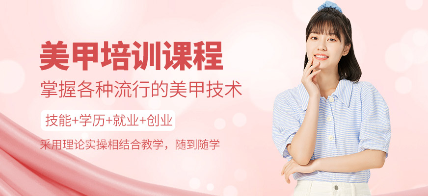 泓美國際美甲培訓課程