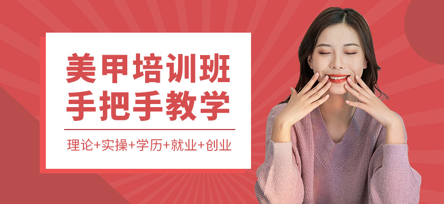 泓美國(guó)際美甲培訓(xùn)機(jī)構(gòu)