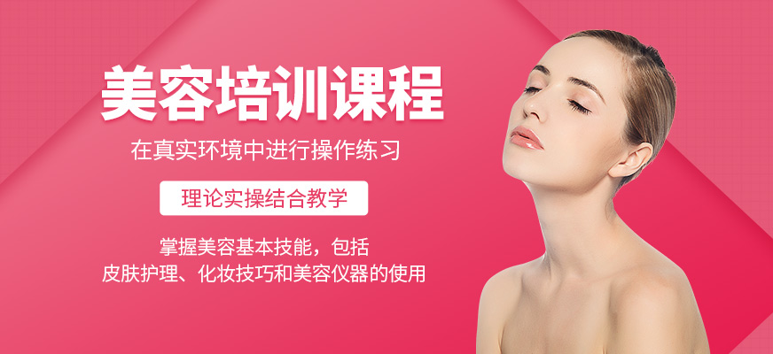 泓美國(guó)際美容培訓(xùn)課程