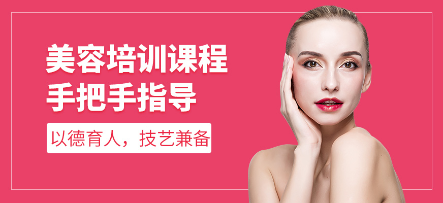泓美國際美容培訓(xùn)