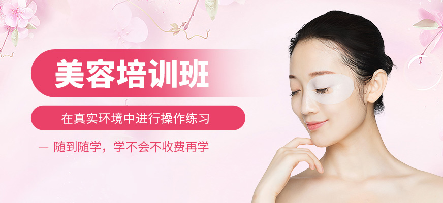 泓美國際美容培訓機構(gòu)