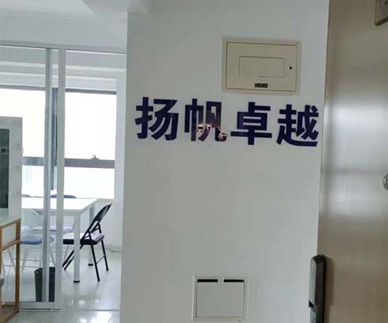 揚帆卓越機構(gòu)簡介