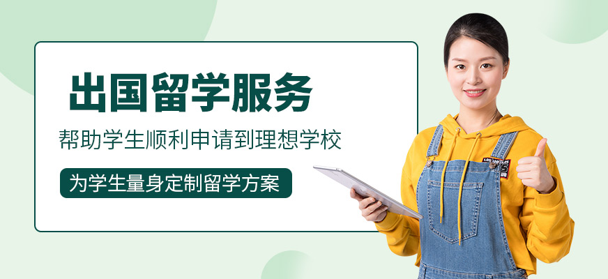 石家莊立思辰留學出國留學服務