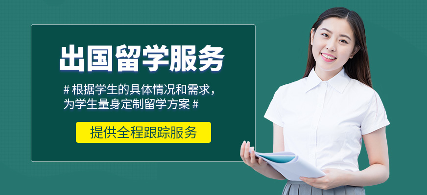 石家莊立思辰留學出國留學中介