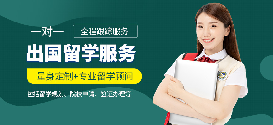 石家莊立思辰留學(xué)出國(guó)留學(xué)辦理