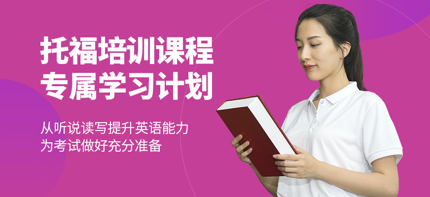 西安獵戶座托福培訓機構