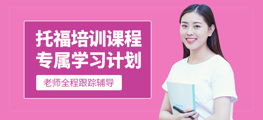 西安獵戶座托福課程