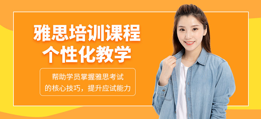 西安獵戶座雅思學習