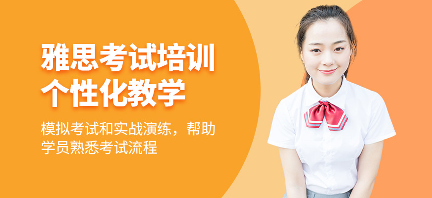 西安獵戶座雅思課程